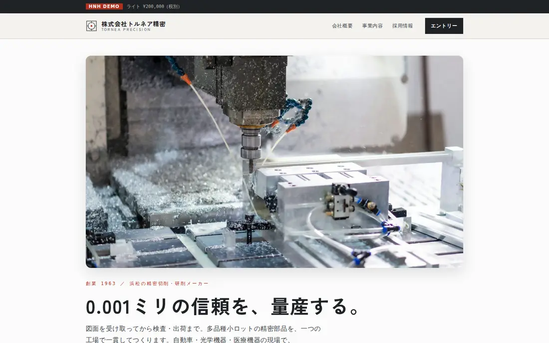 ライトプランの制作例